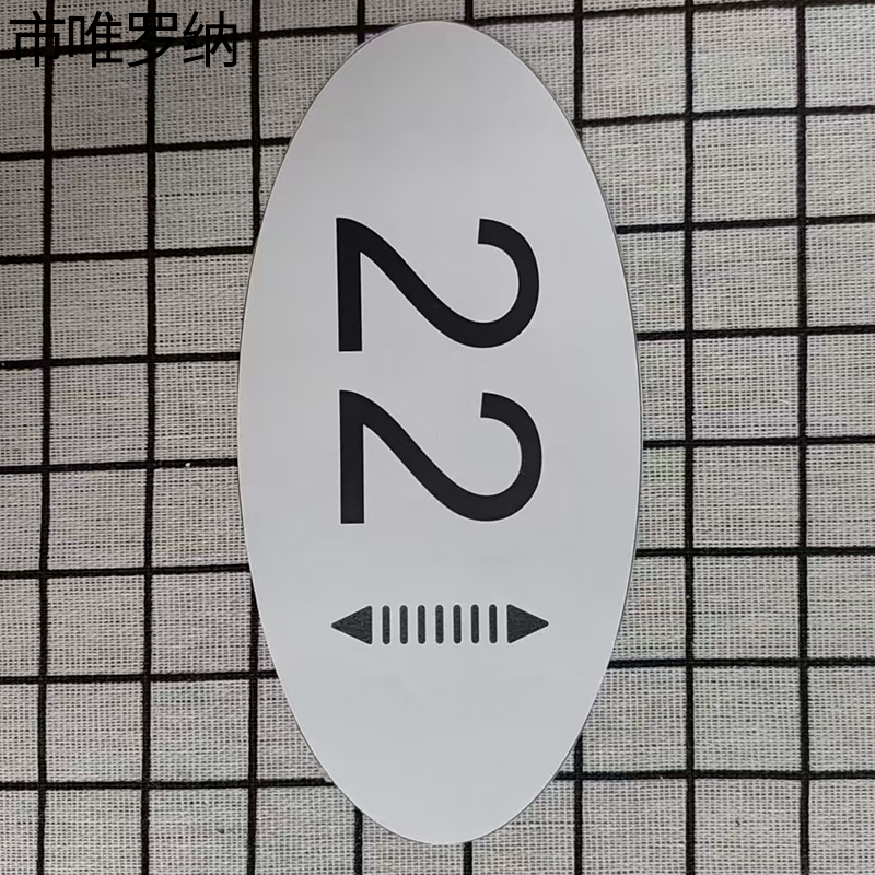 市唯罗纳车号牌标识120*60mm块高清大图