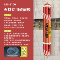 绿松林8100石材专用结构胶幕墙胶岩板上墙专用耐候胶安装墙板瓷砖石材背景墙粘贴强力胶