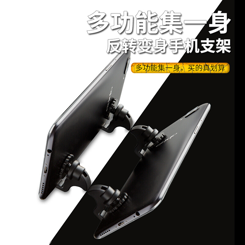 手机苹果手游刺激战场绝地求生四指辅助按键吃机神奇食鸡六指辅助安卓iphoneX手游通用抖音同款支架