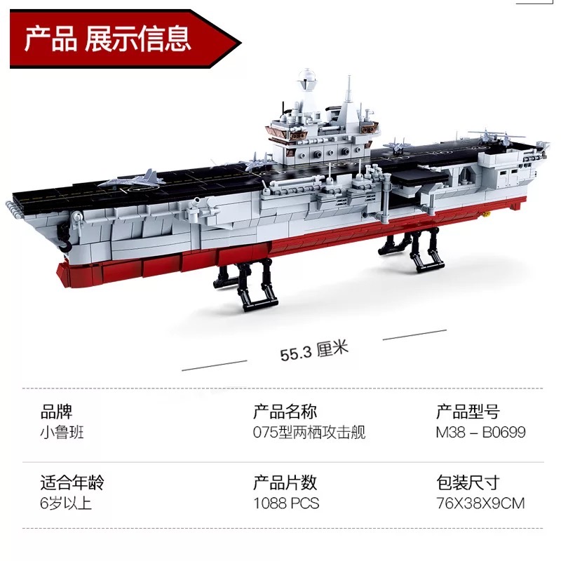 国产舰船075艇模型积木喷气式螺旋桨飞机06990399兼容乐高002航母 荧光绿0576泰坦尼克小高清大图