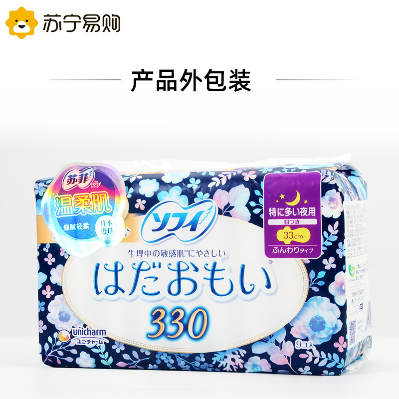 苏菲夜用卫生巾330mm*5包组合装温柔肌敏感超薄纤巧量多日用防漏姨妈巾原装进口
