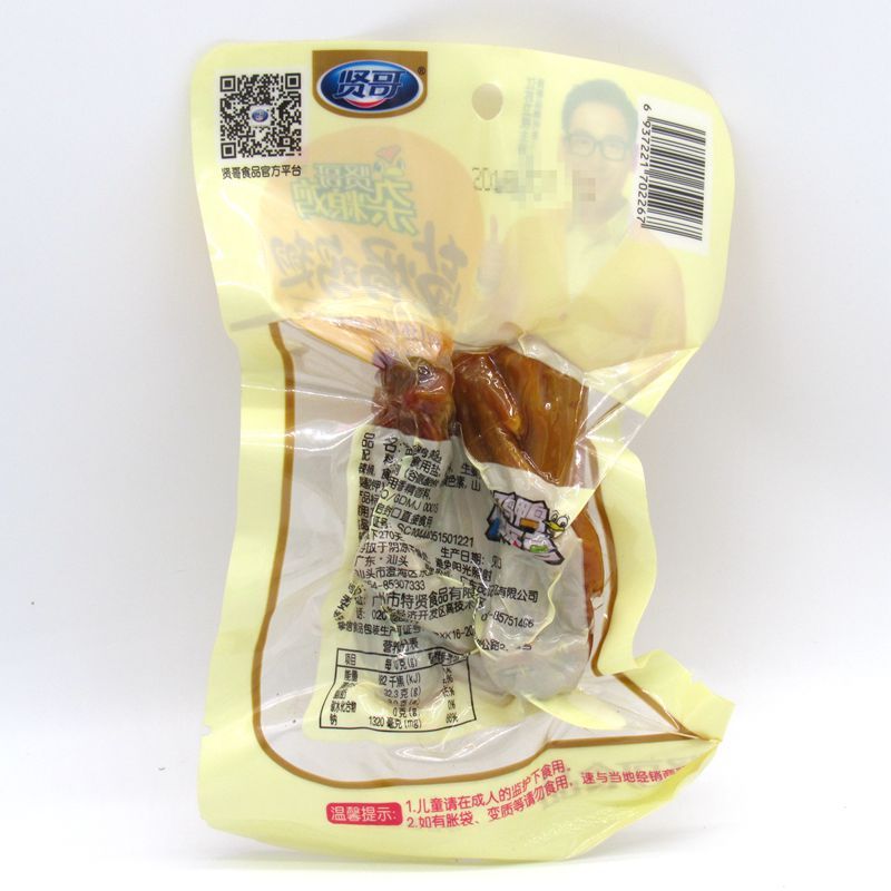 贤哥 盐焗鸡翅 65g
