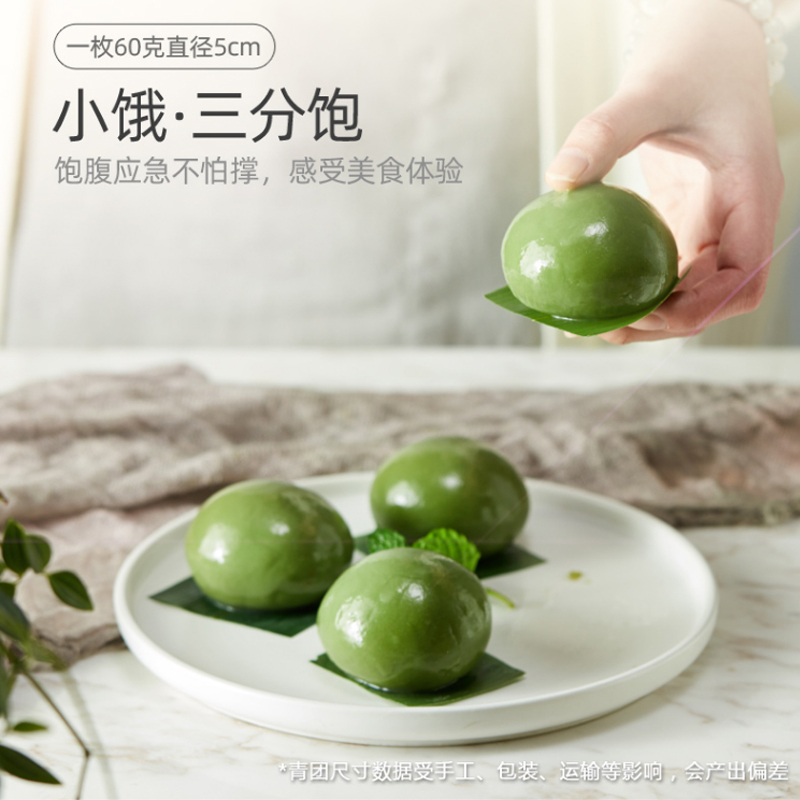 真真老老 艾草青团 240g(60g*4) 豆沙味青团