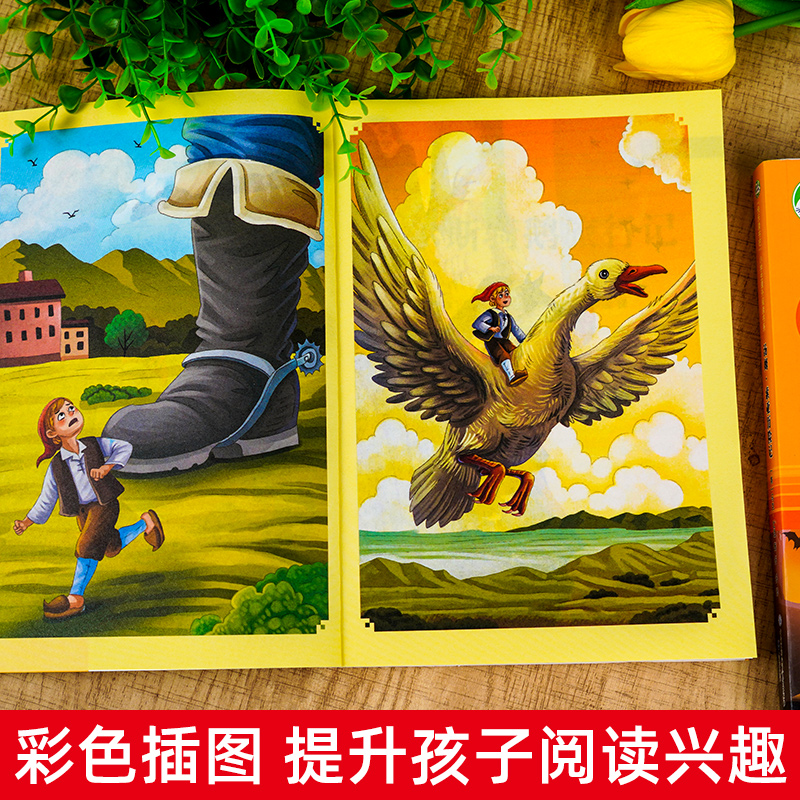 [醉染正版]全套六年级下册快乐读书吧 原著正版鲁滨逊漂流记 汤姆索亚历险记 骑鹅旅行记 爱丽丝漫游奇境小学生阅读书目青少高清大图