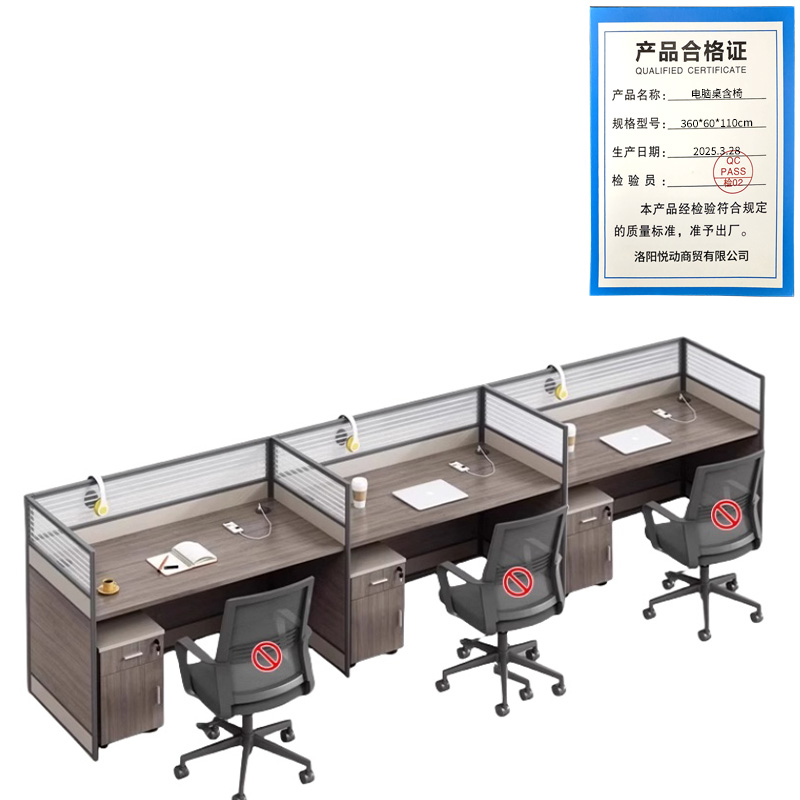 悦兴诚电脑桌含椅360*60*110cm套高清大图