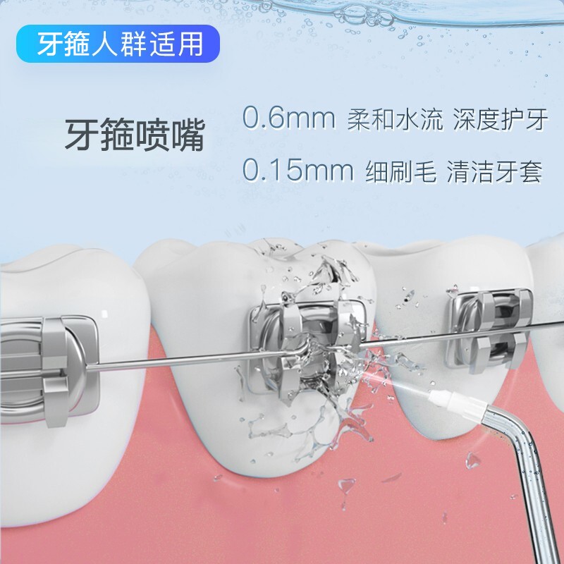 拜尔 拜尔电动冲牙器M3PLUS(配5个喷嘴) Z高清大图
