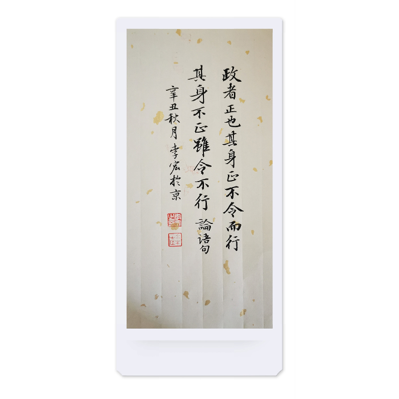 正版新书]论语分类释读李宏9787565661884高清大图