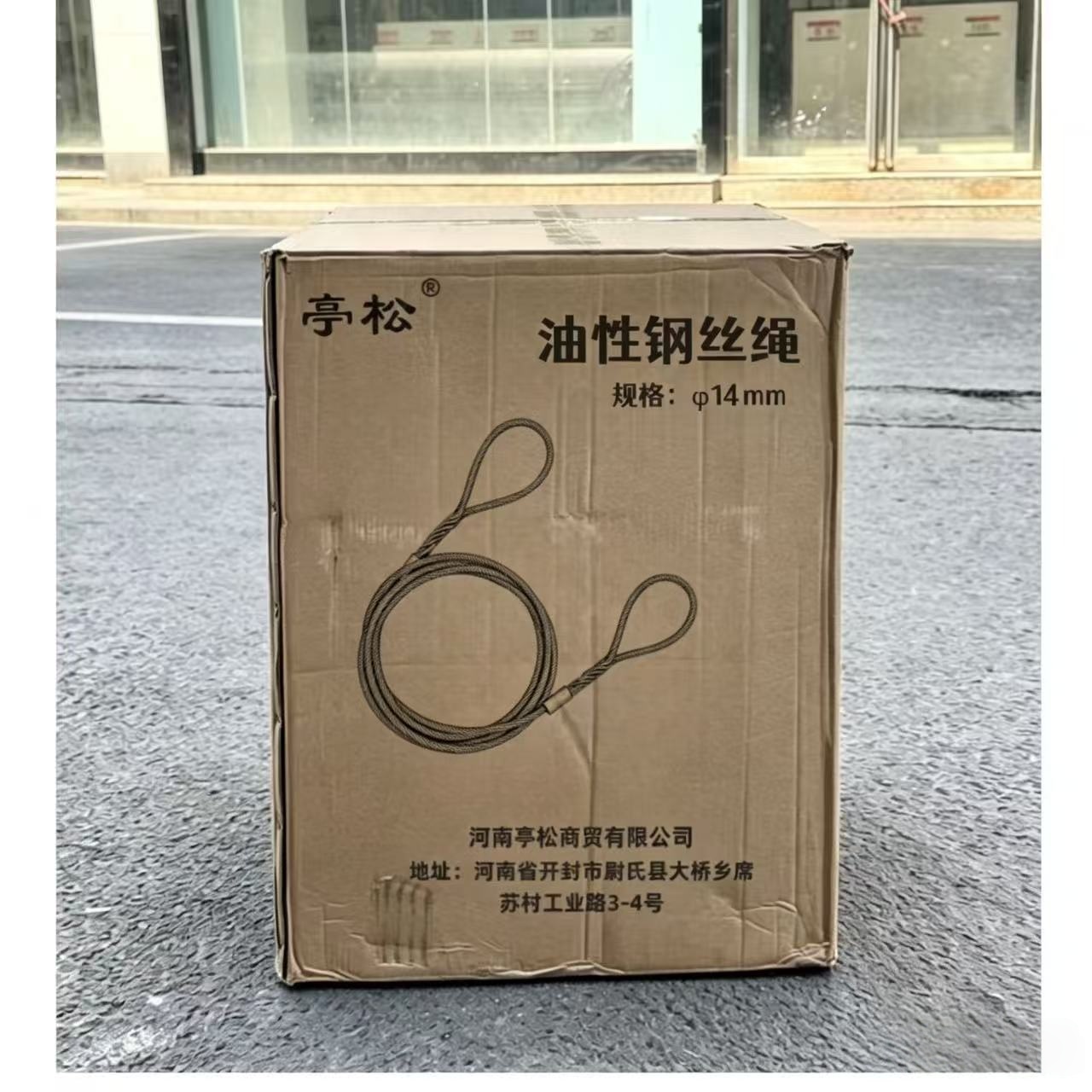 亭松 涂油钢丝绳油性钢丝绳 φ14mm 米高清大图