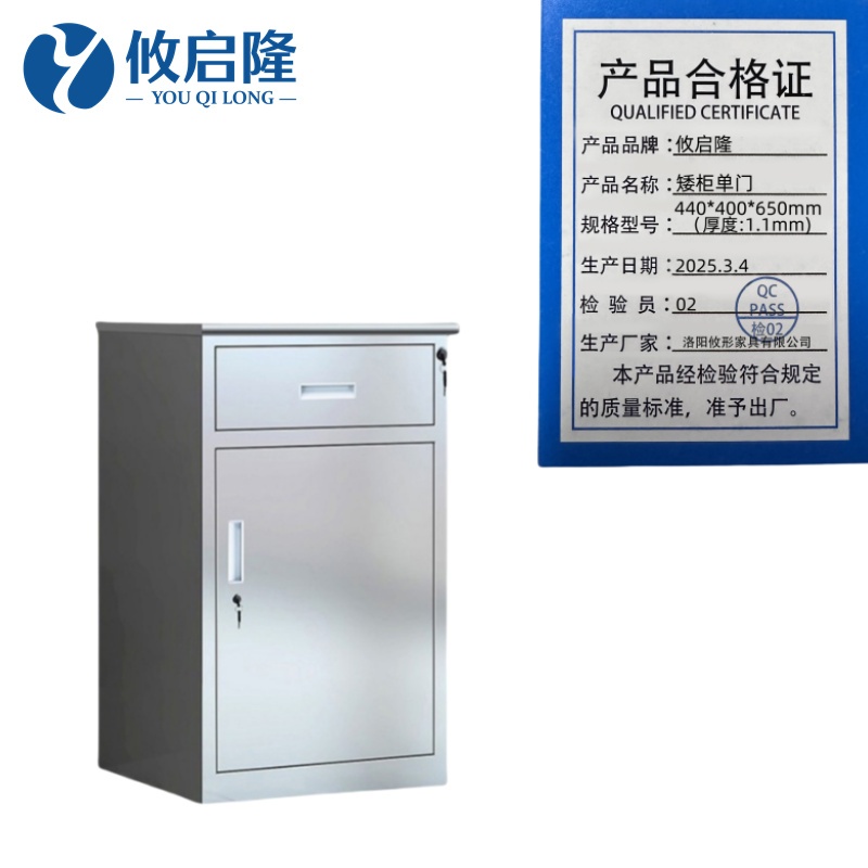 攸启隆矮柜 矮柜单门440*400*650mm(厚度：1.1mm)台