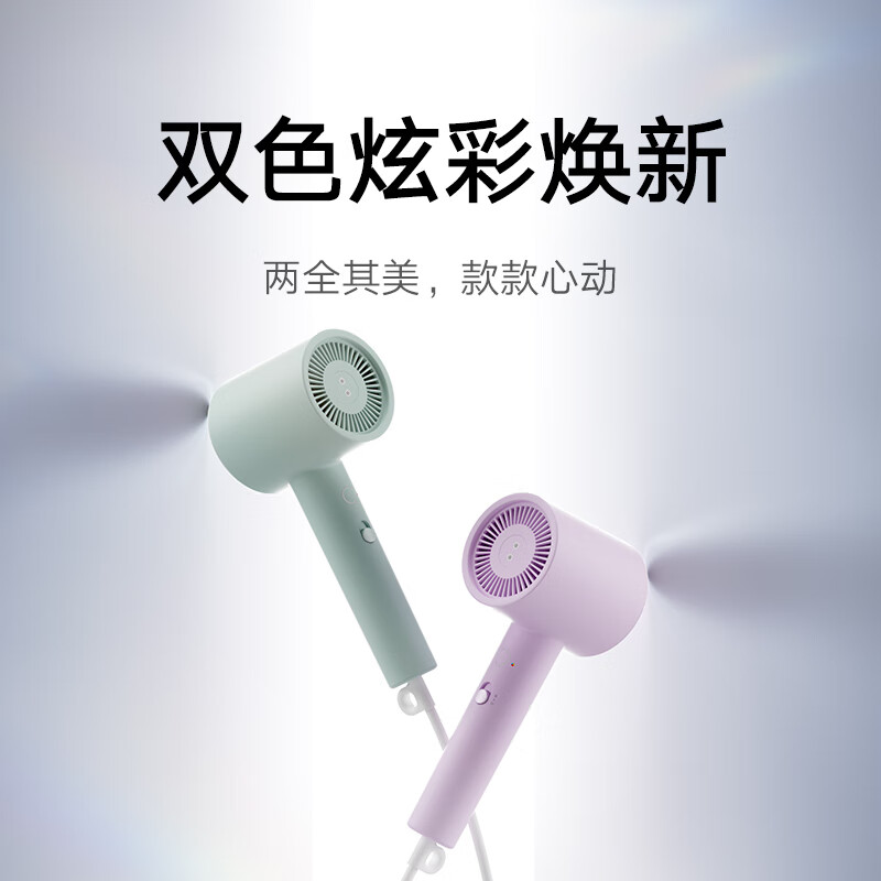 小米(MI)吹风机H301 松霜绿 米家高速电吹风 负离子护发智能家用大风力高速马达速干护发降噪大功率速干无叶吹风筒高清大图