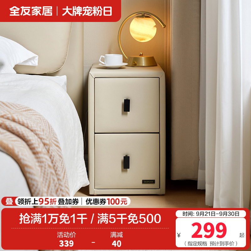 全友家居现代简约床头柜2024新款床边窄夹缝柜储物收纳柜高清大图