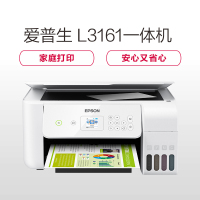 爱普生L3161/L3167/L3169/4169打印机新品墨仓式喷墨彩色打印复印扫描多功能一体机照片作业文档图片打印办公家用液晶屏 套餐三