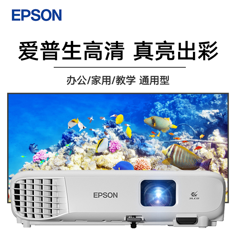 [苏宁推荐]Epson/爱普生CB-FH06投影仪高亮1080p白天高清家庭影院家用客厅卧室办公会议网课智能投影机套餐二