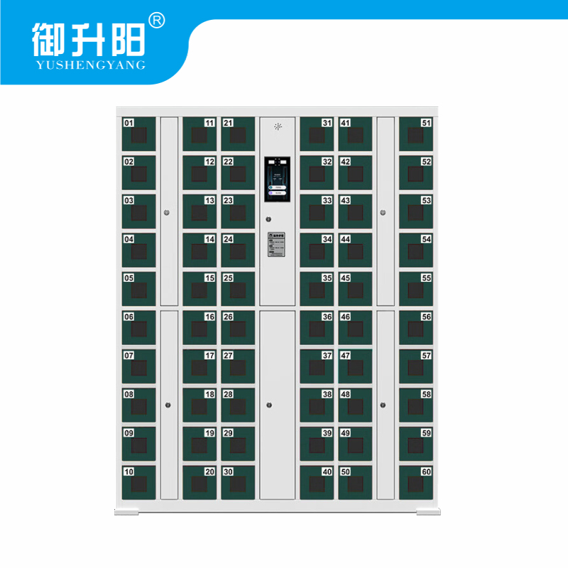 御升阳 智能手机存放柜 60门 个