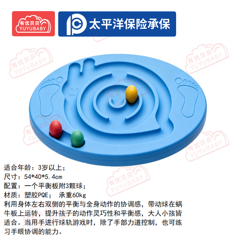有优贝贝(YUYUBABY)幼儿园儿童室内户外玩具游乐设施蜗牛平衡板学爬玩具高清大图