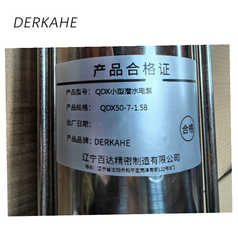 DERKAHE QDX小型潜水电泵 QDX50-7-1.5B 台高清大图