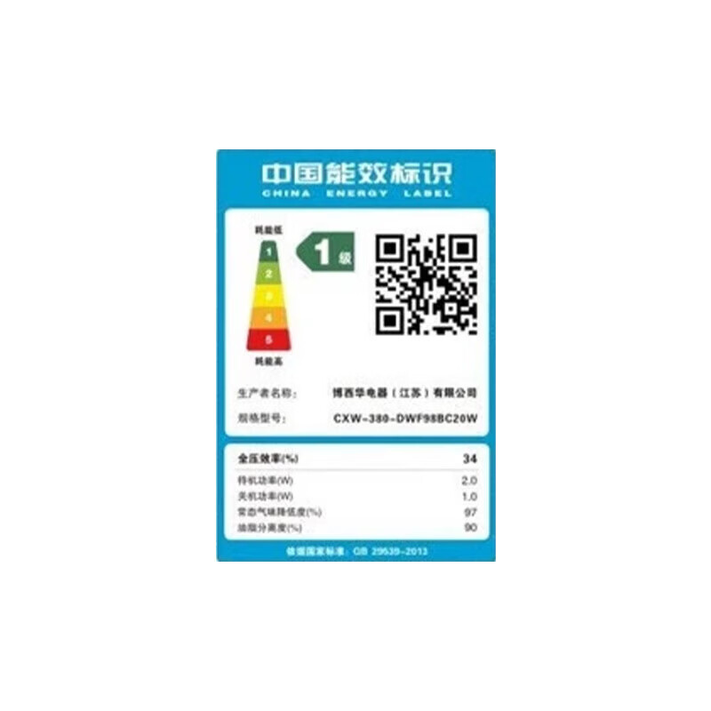 博世(BOSCH)DWF98BC20W[5D飓风环吸]净吸26立方大吸力欧式抽油烟机 内外易清洁 26立方大吸力高清大图