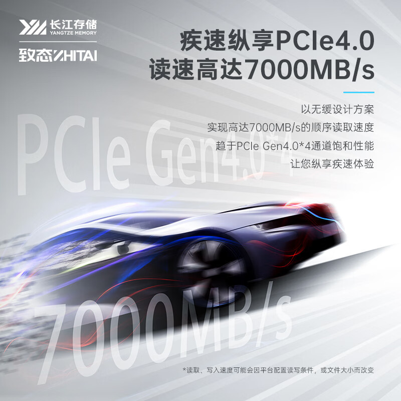 致态(ZHITAI) 长江存储 2TB SSD 固态硬盘 NVMe M.2接口 TiPlus7100系列