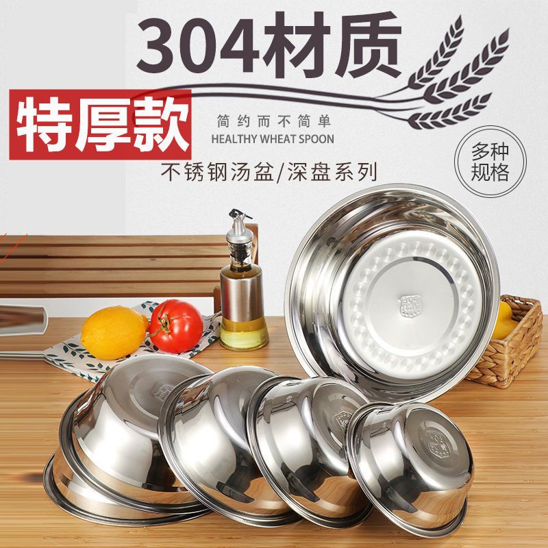 [48小时发货]304不锈钢汤盆 不锈钢汤碗家用面碗小碗小盆加厚菜盆菜碗多用盆碗 304特厚汤盆14cm