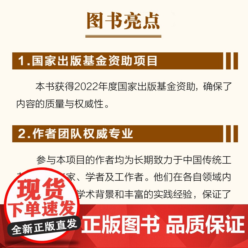 飞苍走黄:蒙古族弓箭制作技艺 天工巧匠—中华传统工艺集成高清大图