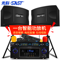 先科(SAST)A10套装家庭影院 家庭ktv音响 WIFI点歌 蓝牙电视音箱 智能音响 WIFI网络功放机 家用音响