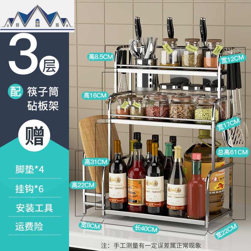 不锈钢厨房置物架落地调味料架用品大全多层台面收纳储物架刀架_1_807 三层40CM+筷子筒+砧板架+6挂钩