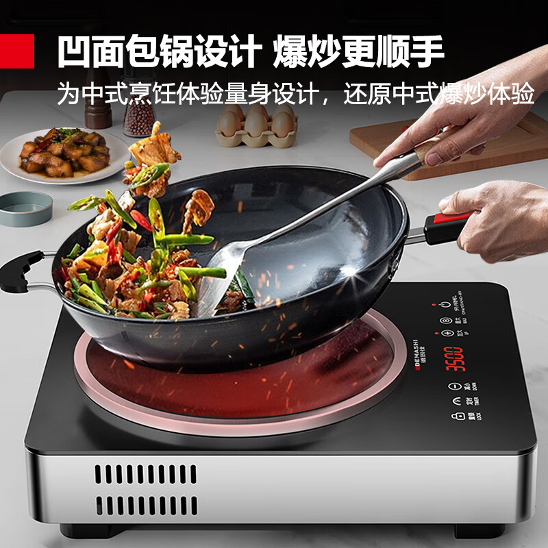 德玛仕DEMASHI商用电磁炉3500W大功率凹面电磁炉商用电磁灶爆炒家用DMS-DCL-BC-35G1(带炒锅)高清大图