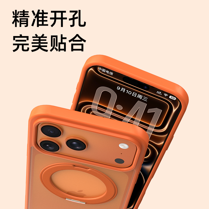 克维杰 旋界系列 磁吸支架保护壳 苹果17系列 橙色*17Pro max高清大图
