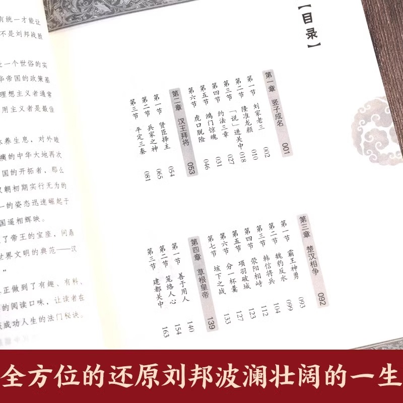 [2册]刘邦传+曹操传 [正版]2册 布衣帝王刘邦传+一代枭雄曹操传 三国历史人物传记 读透权谋看懂人性 中国古代历史帝高清大图