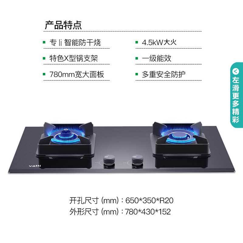 华帝(vatti)4.5KW火力燃气灶天然气单灶具台式灶双眼灶厨房家用台嵌两用智能防干烧钢化玻璃一级能效i10053BF