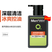 曼秀雷敦(MENTHOLATUM)男士洗面奶冰爽活炭洁面乳150ml 深层清洁毛孔冰爽控油抗污染