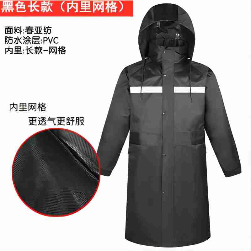 防暴雨保安劳保物业雨衣长款全身连体男反光双层防水加厚外套雨衣 黑风衣（网格内里） M
