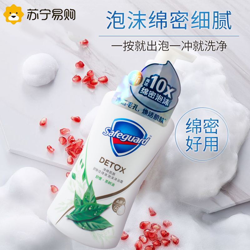 舒肤佳泡沫沐浴露500ml*2瓶组合装小气泡排浊男女长时留香深层清洁茶树油