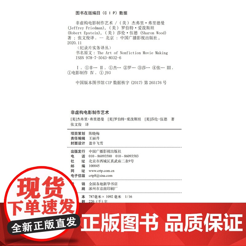 非虚构电影制作艺术高清大图