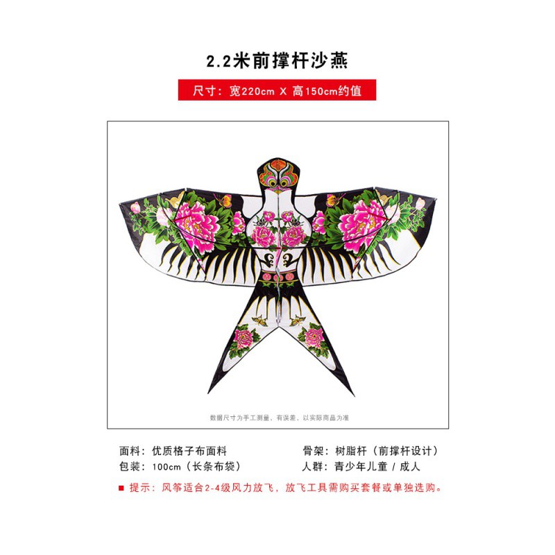 潍坊新款沙燕风筝微风易飞大型立体儿童成人传统中国风燕子配线轮创意 三维工匠 2.2米前撑杆沙燕(不含线)高清大图