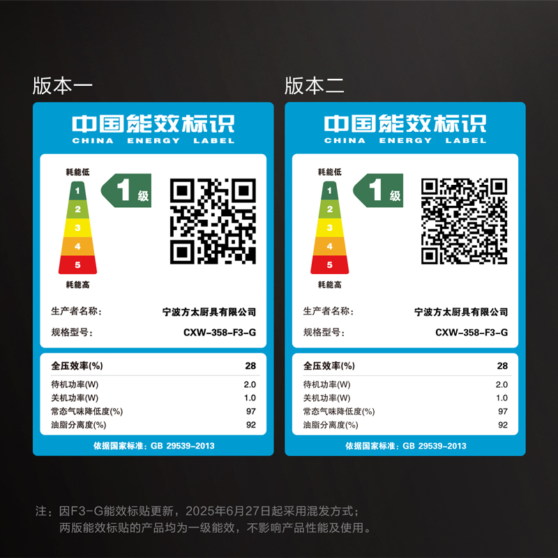 方太CXW-358-F3纤薄抽吸油烟机 欧式顶吸超薄排一级能效 25巡航风量直流变频 烟灶联动单烟机欧泊银