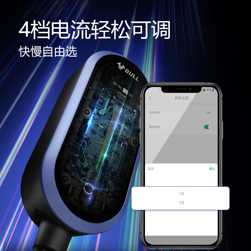 公牛(BULL)新能源汽车充电器220V安全便携充电枪智联款适用于特斯拉蔚来比亚迪等(蓝牙带屏版)15米高清大图