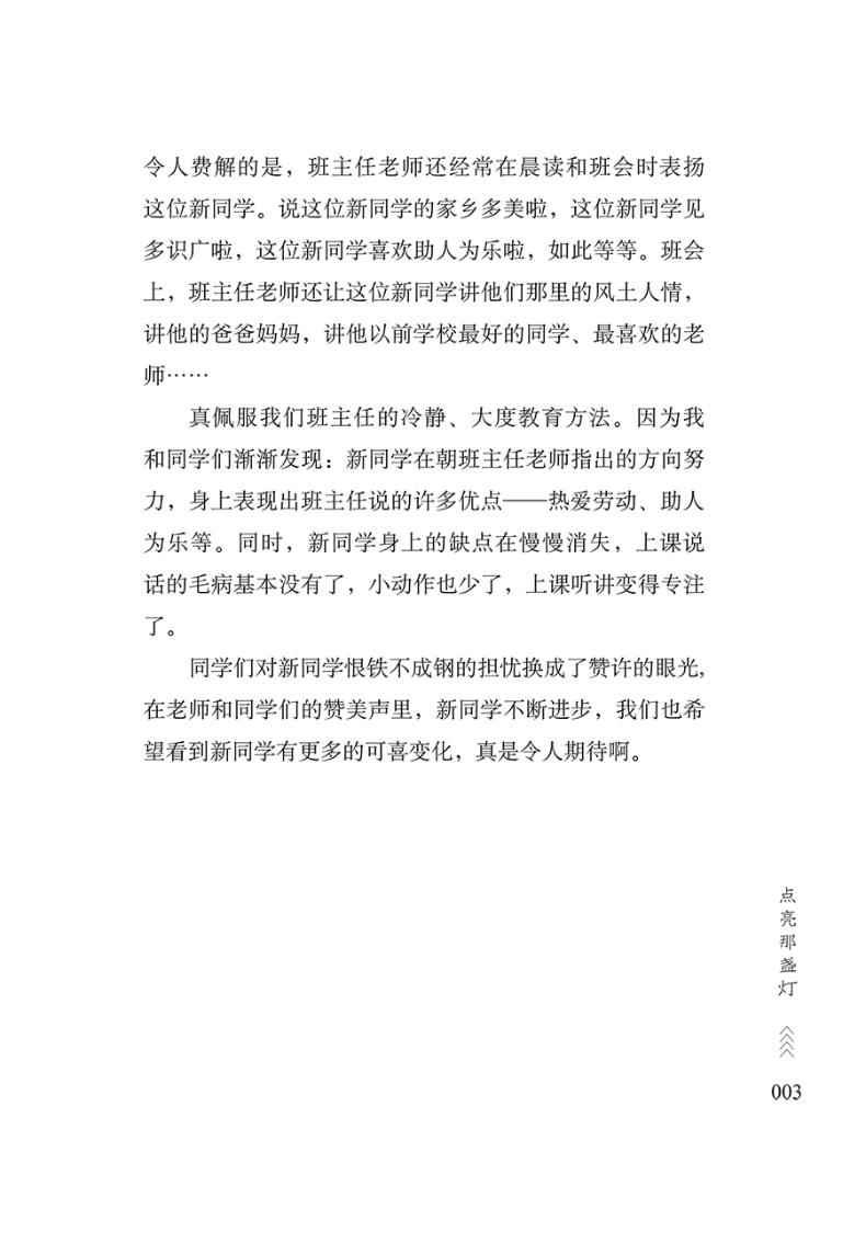 童心是古灵精怪的遐想