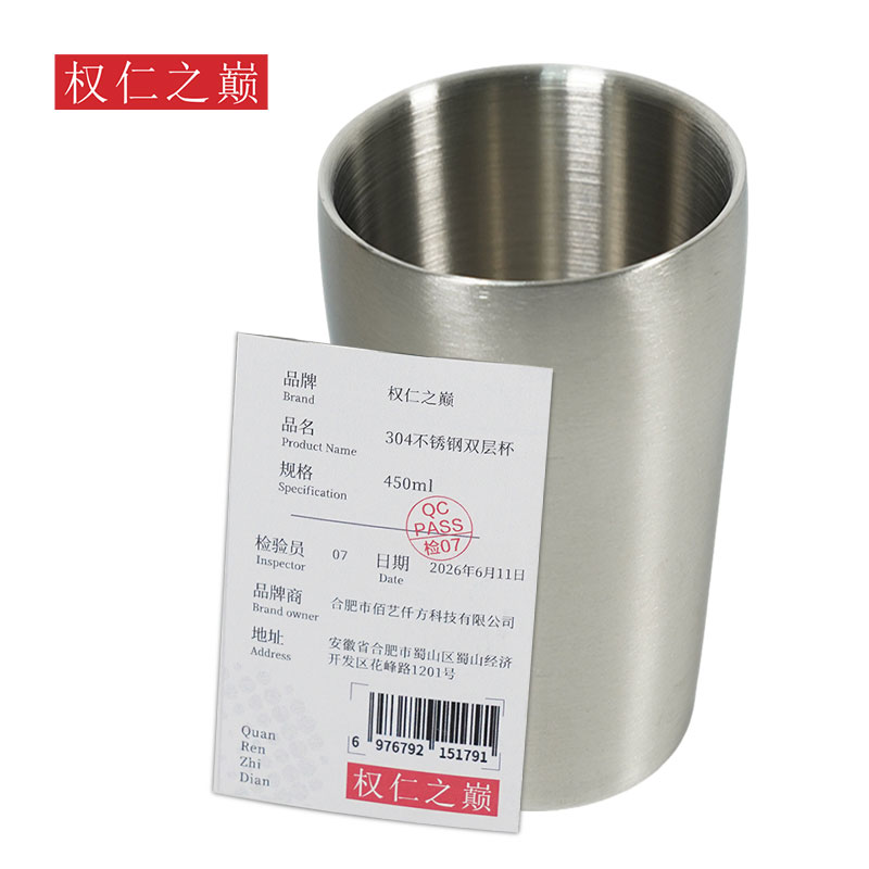 权仁之巅 304不锈钢双层杯 450ml 个高清大图