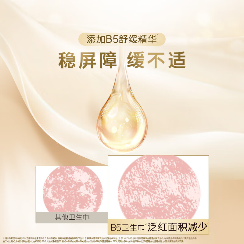 高洁丝(Kotex)奢透蝉翼极薄棉柔卫生巾420mm4P薄如蝉翼 告别闷热 奢柔透气高清大图