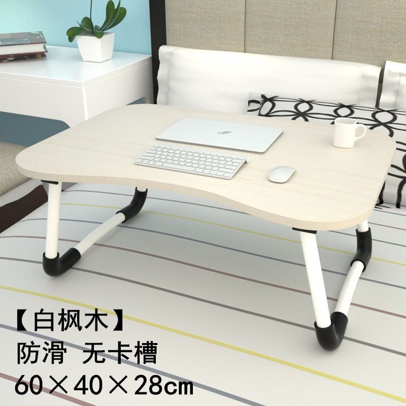 笔记本电脑桌床上用书桌可折叠懒人学生宿舍简约写字小桌子学习桌 靓丽款 白枫木+异型+防滑腿