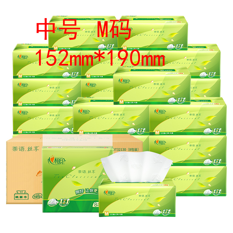 嘉创优品 心相印纸巾抽纸整箱大包家用中号3层150抽24包卫生纸抽餐巾纸 面巾纸高清大图