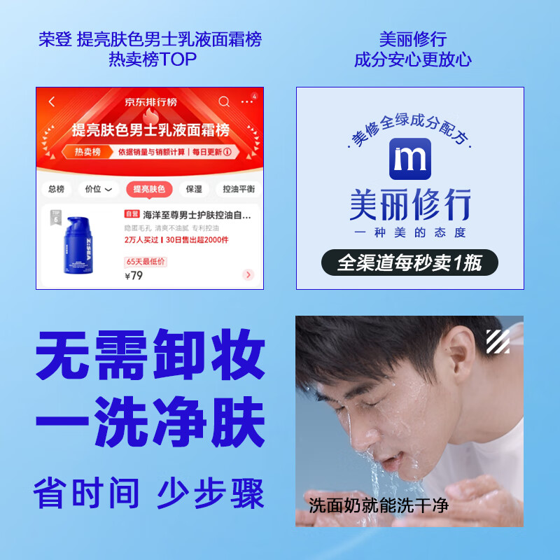 海洋至尊 男士控油自然素颜霜50g#001自然色高清大图