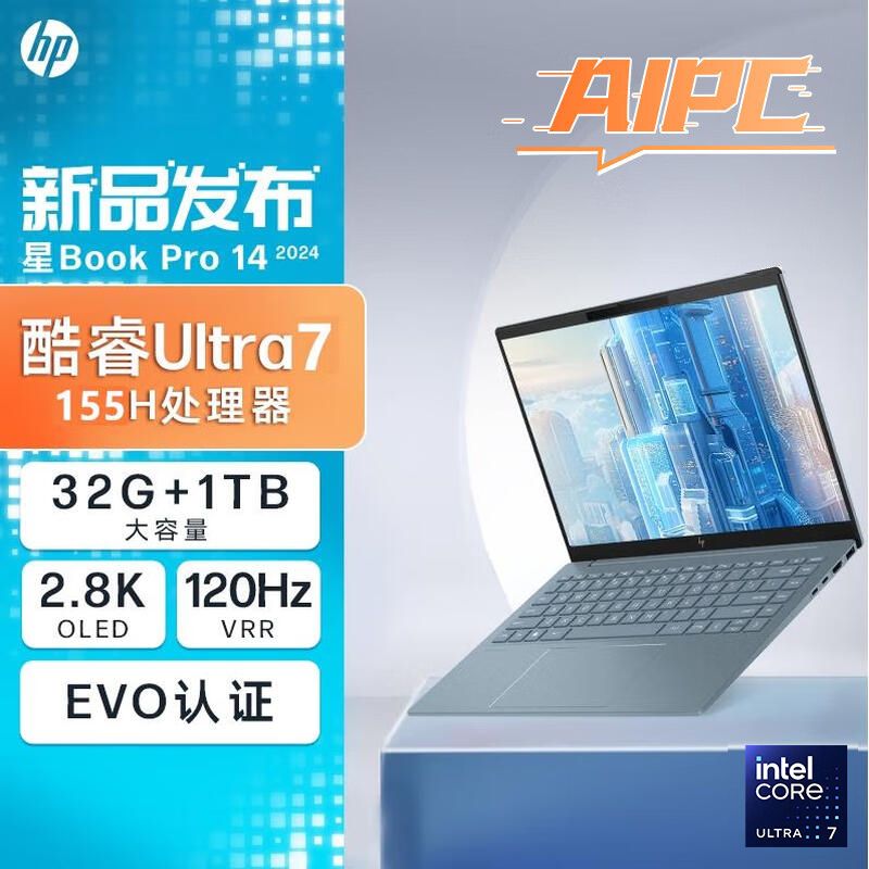惠普(HP)星Book pro14 14-EW1059TU笔记本电脑14英寸学生网课商务办公窄边框轻薄本(酷睿Ultra7-155H 32G 1T SSD 2.8K)夜航蓝高清大图