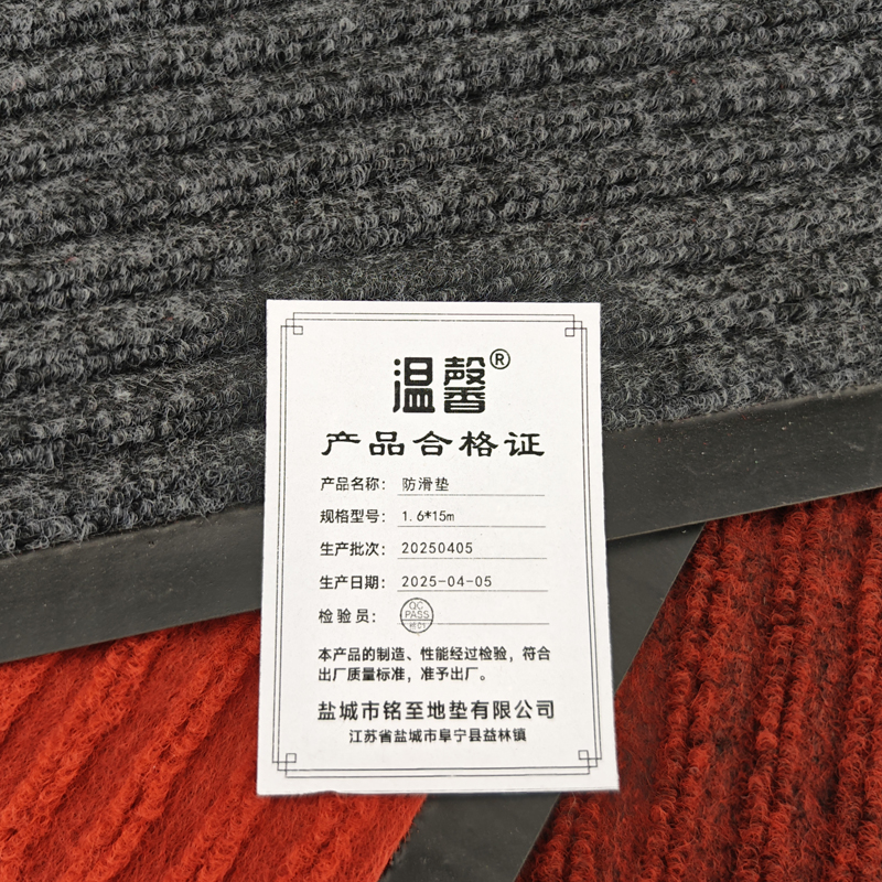 温馨 防滑垫 1.6*15m 卷高清大图