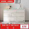 全友家居斗柜129503 【象牙白】六斗柜B 详询客服