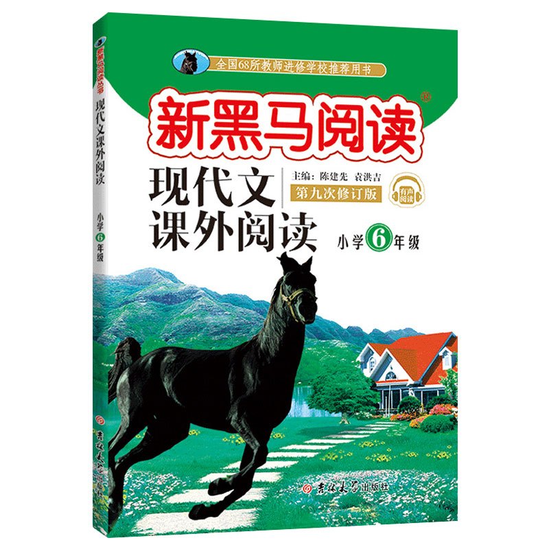 2本►[难点突破]张煦阅读 A+B版 小学五年级 [正版]一年级二年级三年级四年级五年级六年级上下册语文英语 小学阅读理