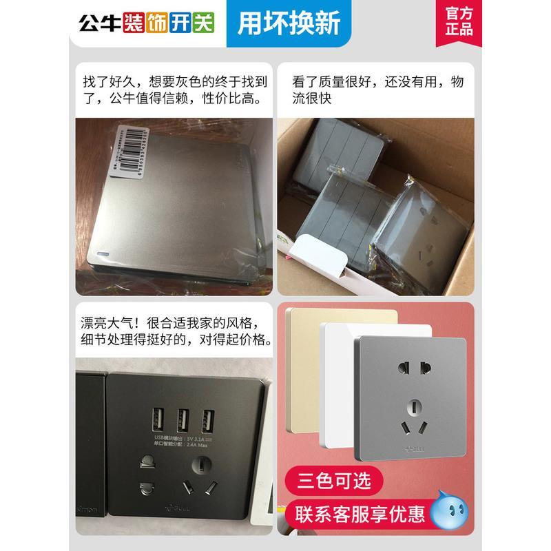 公牛插座底盒 公牛插座旗舰店灰色面板上墙家用空调16A大板深灰五孔插开关