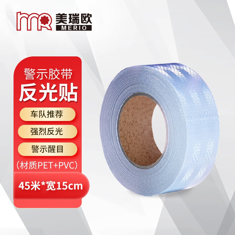 美瑞欧汽车防撞夜光贴 交通安全车辆警标夜光贴 高粘合性白色 45米*宽15CM