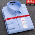 南极人正品长袖白衬衫男士修身纯色商务工装职业正装衬衣加大男装_541 45（190-200斤） TBC1-11纯蓝长袖衬衫